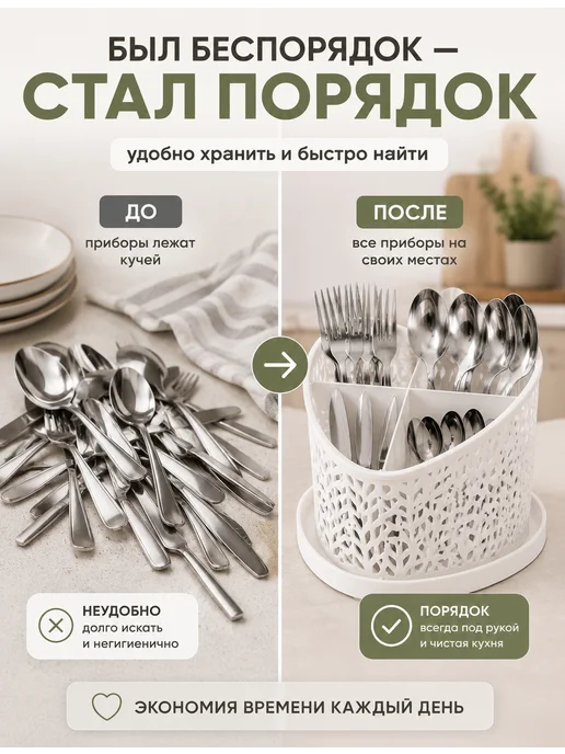 SABURG Подставка для столовых приборов с поддоном Сердце, белый, фото 7