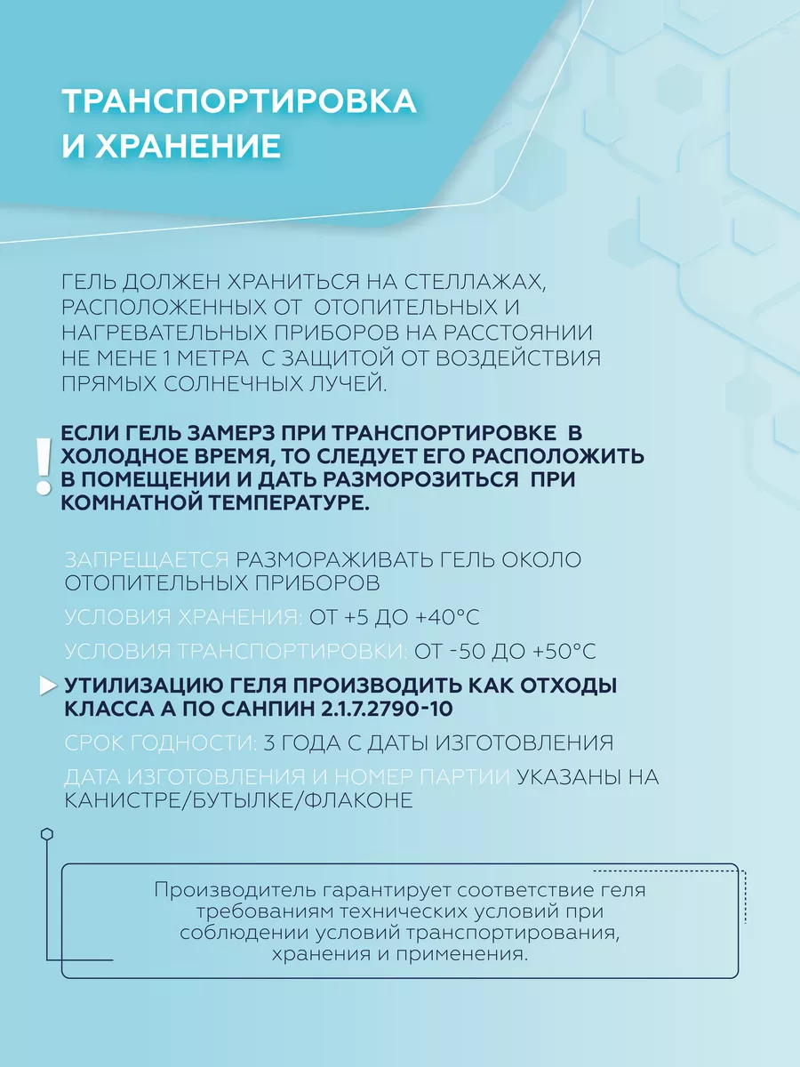 Гель для УЗИ Медиагель высокой вязкости бесцветный, 250 мл Гельтек 15163071  купить за 151 ₽ в интернет-магазине Wildberries