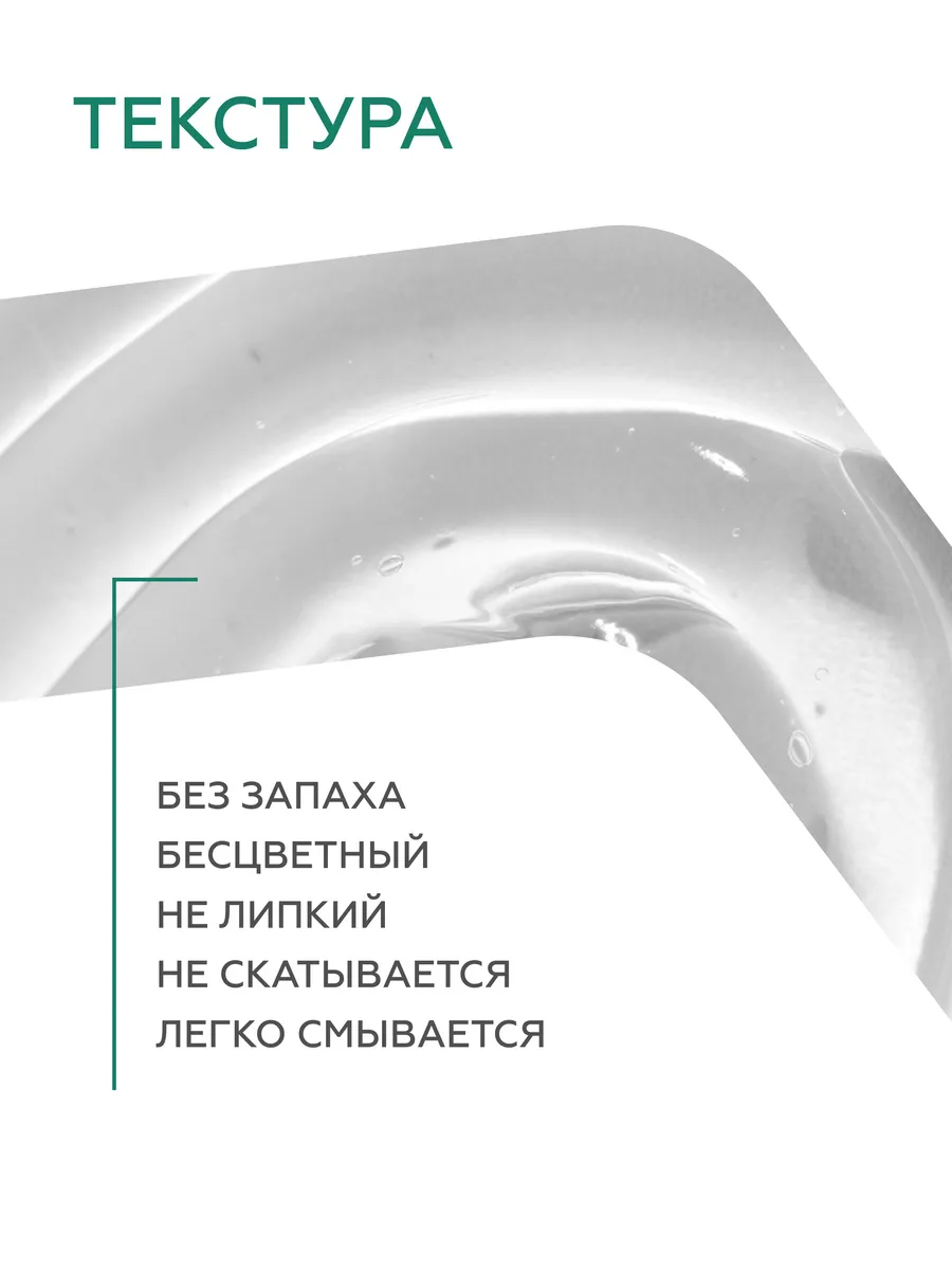 Гель для УЗИ Медиагель средней вязкости бесцветный, 250 мл Гельтек 15163072  купить за 159 ₽ в интернет-магазине Wildberries