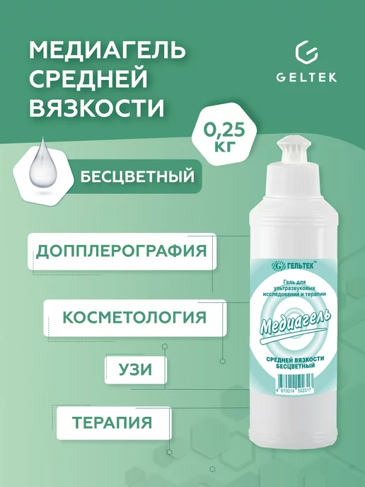 Гельтек Гель для узи Медиагель средней вязкости бесцветный, 250 мл