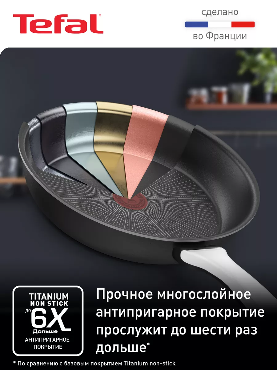 Блинная сковорода Excellence, 25 см Tefal 15163333 купить за 4 769 ₽ в  интернет-магазине Wildberries