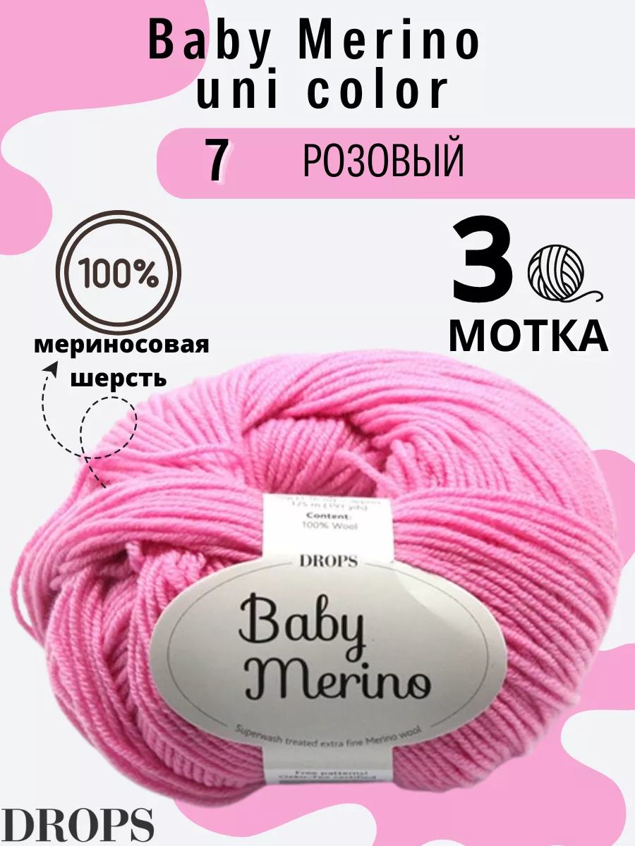 Baby merino wool discount