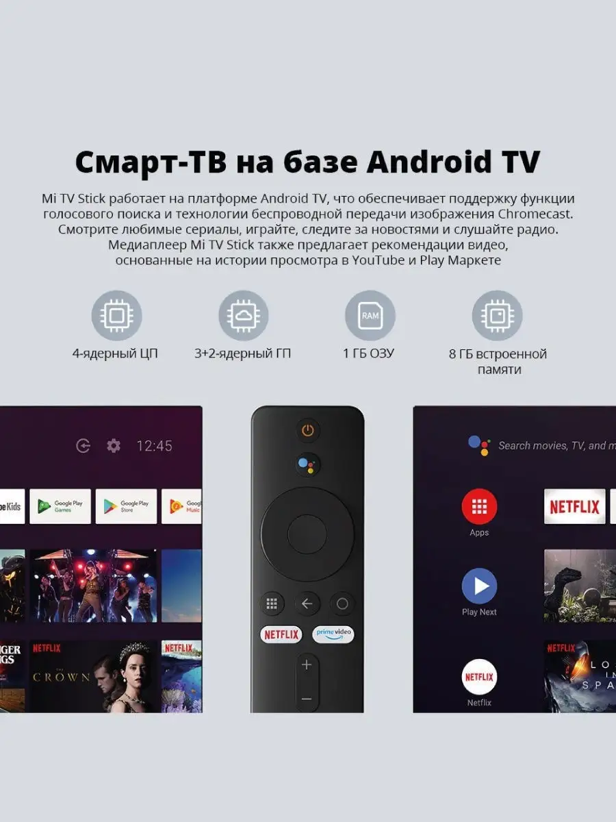 Смарт ТВ приставка Mi TV Stick Медиаплеер MDZ-24-EU Xiaomi 15163808 купить  за 4 004 ₽ в интернет-магазине Wildberries