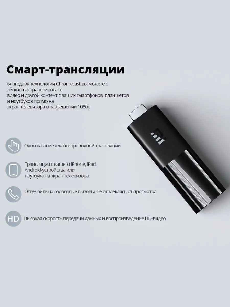 Смарт ТВ приставка Mi TV Stick Медиаплеер MDZ-24-EU Xiaomi 15163808 купить  за 4 004 ₽ в интернет-магазине Wildberries