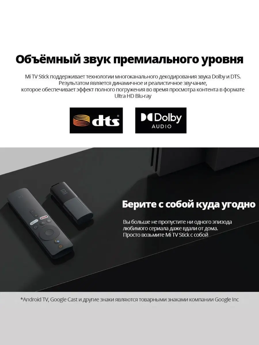 Смарт ТВ приставка Mi TV Stick Медиаплеер MDZ-24-EU Xiaomi 15163808 купить  за 4 004 ₽ в интернет-магазине Wildberries