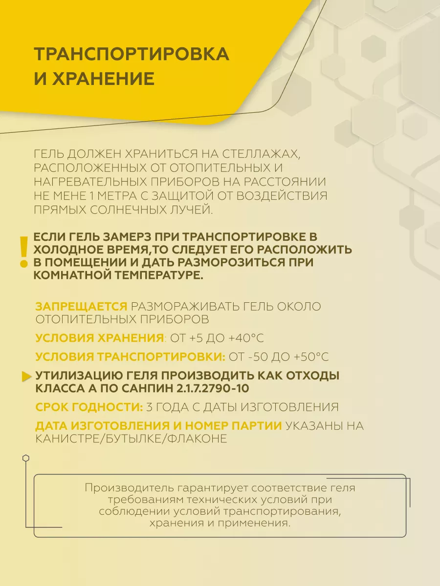 Гель для УЗИ и терапии Ультрагель средней вязкости, 250 мл Гельтек 15164129  купить за 151 ₽ в интернет-магазине Wildberries