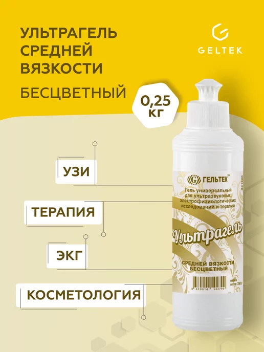 Гельтек Гель для узи и терапии Ультрагель средней вязкости, 250 мл