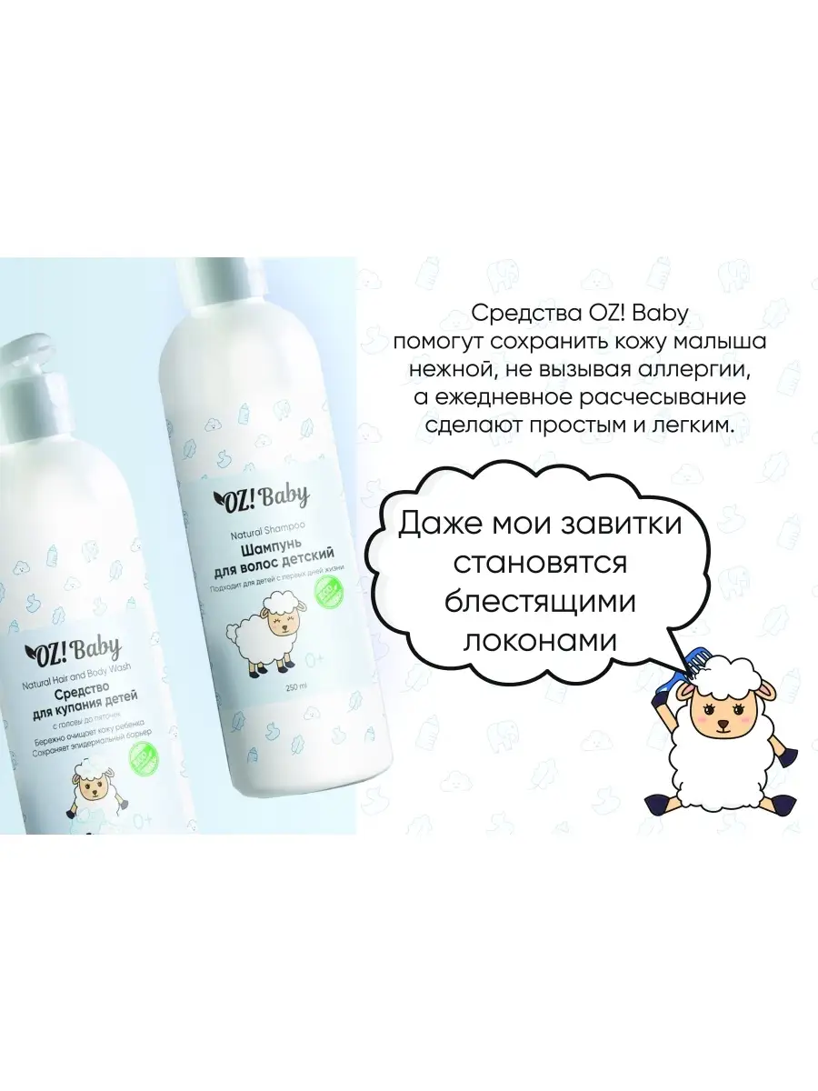 Шампунь детский подходит для детей с первых дней жизни OrganicZone 15167827  купить за 404 ₽ в интернет-магазине Wildberries