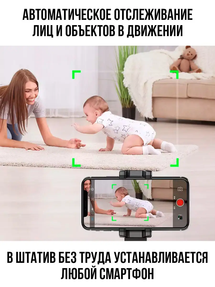 Умный штатив 360 (Робот оператор) для телефона с датчиком движения Apai  Genie HomeStore 15169590 купить в интернет-магазине Wildberries