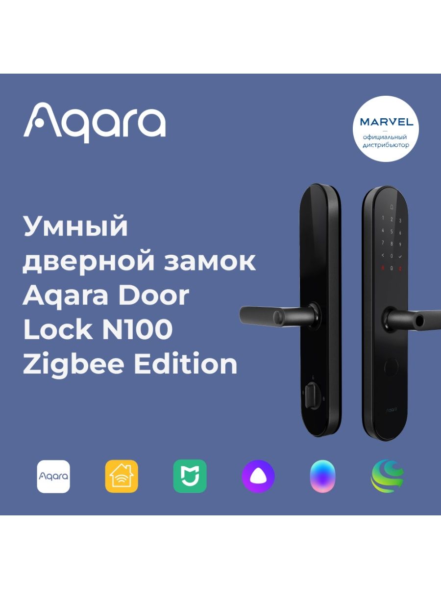 Aqara door lock n100 znms16lm