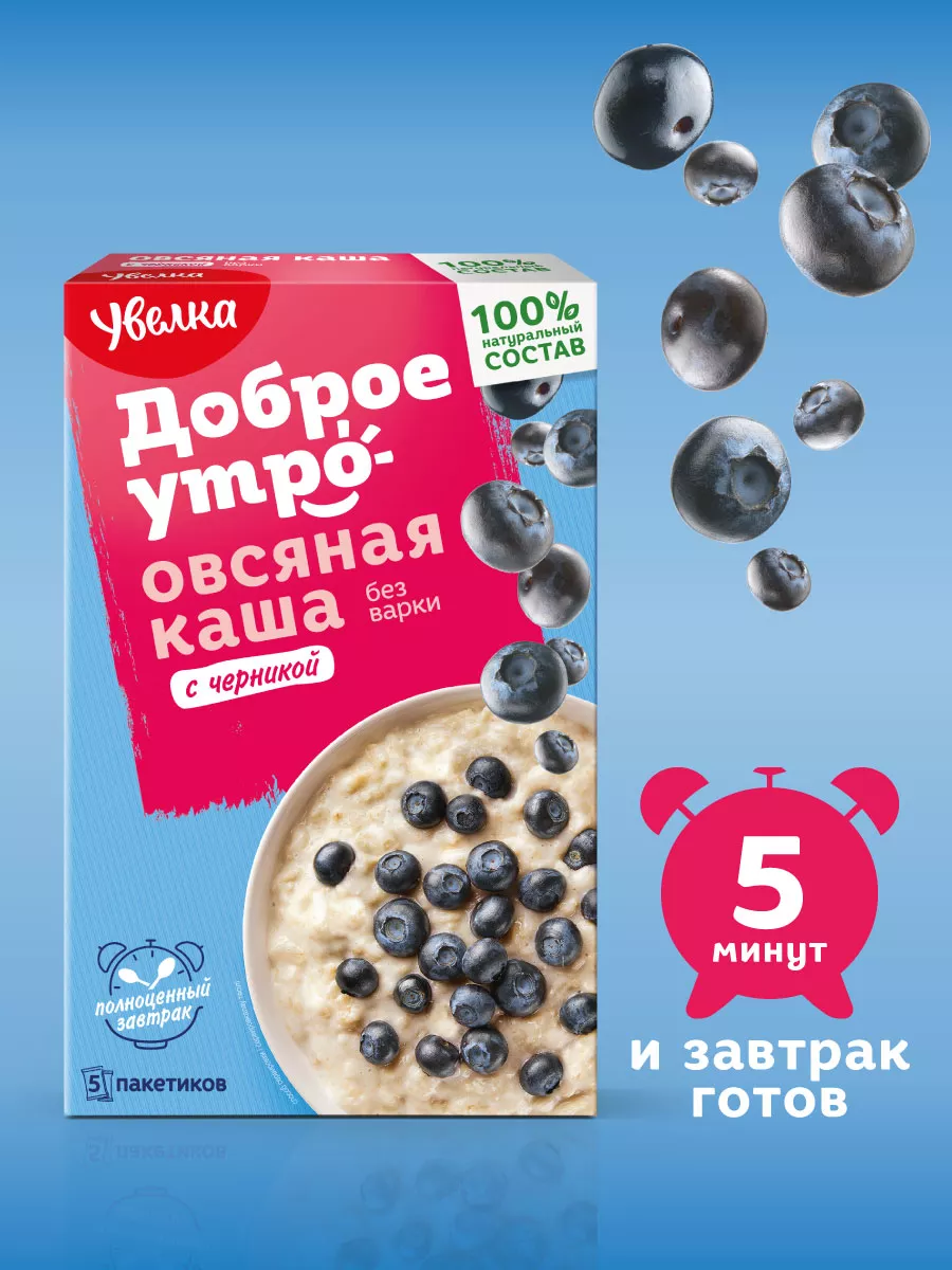 Каша овсяная с черникой 5 пакетиков по 40 г. УВЕЛКА 15171935 купить за 95 ₽  в интернет-магазине Wildberries