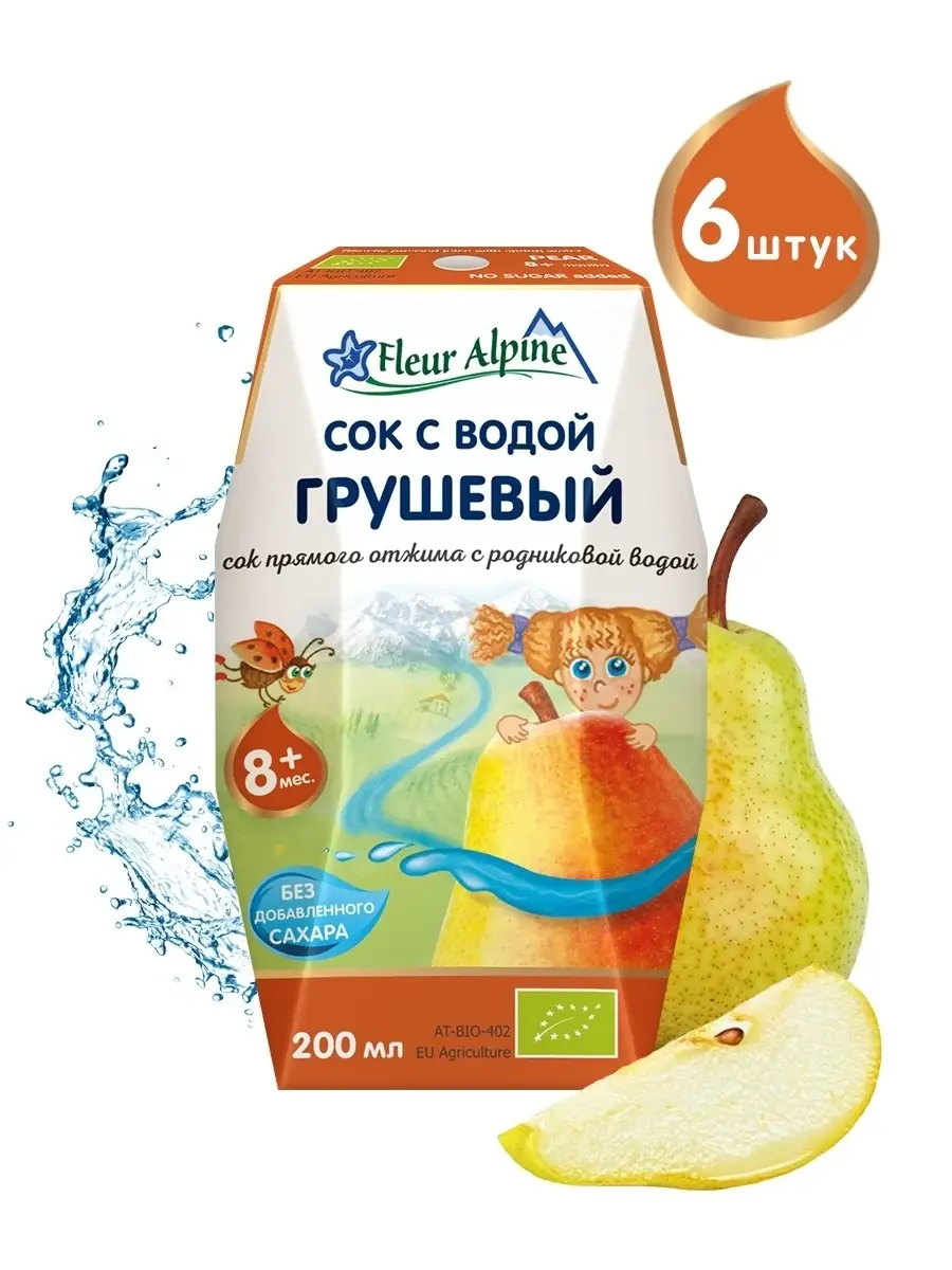 Сок прям. отжима с природной родниковой водой ГРУШЕВЫЙ,8меc Fleur Alpine  15172581 купить за 436 ₽ в интернет-магазине Wildberries