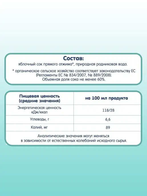 Fleur Alpine Сок прям. отжима с природной родниковой водой ЯБЛОЧНЫЙ, 8мес, 200 мл, 6 шт, фото 4