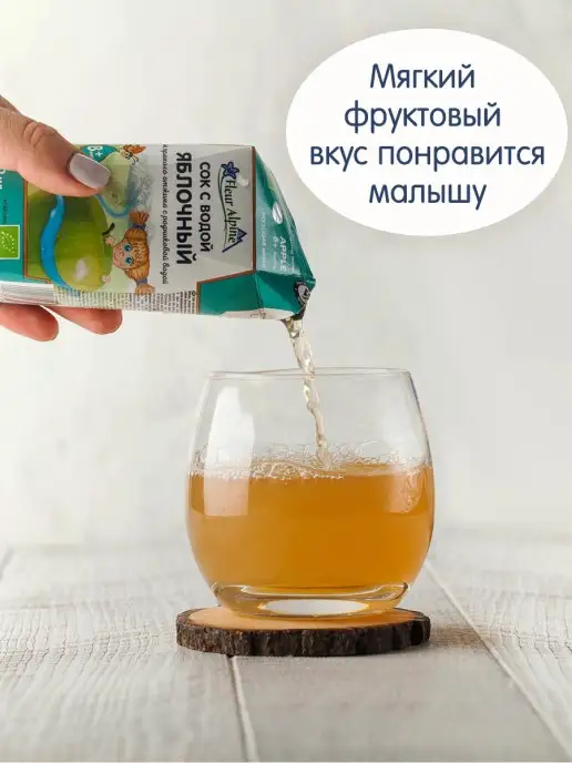 Fleur Alpine Сок прям. отжима с природной родниковой водой ЯБЛОЧНЫЙ, 8мес, 200 мл, 6 шт, фото 5