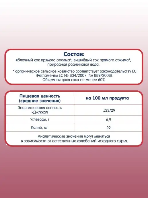 Fleur Alpine Сок с природной родниковой водой ЯБЛОЧНО-ВИШНЕВЫЙ, 6 шт, 6 шт, фото 4