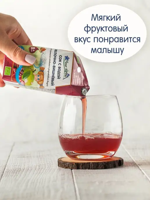 Fleur Alpine Сок с природной родниковой водой ЯБЛОЧНО-ВИШНЕВЫЙ, 6 шт, 6 шт, фото 5
