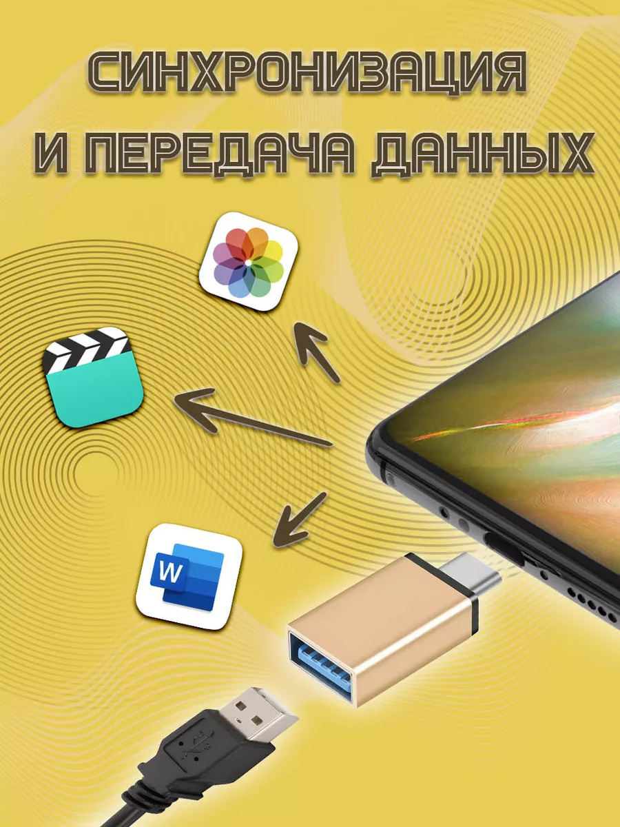 Переходник для флешки на андроид OTG Type-C USB для макбука Mobileplus  15173573 купить за 123 ? в интернет-магазине Wildberries