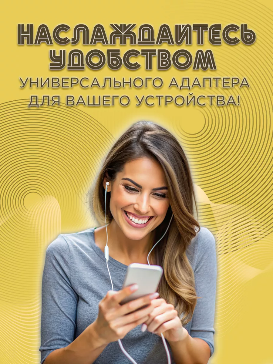 Переходник для наушников Type-c на AUX jack, + зарядка Mobileplus 15173583  купить за 203 ₽ в интернет-магазине Wildberries