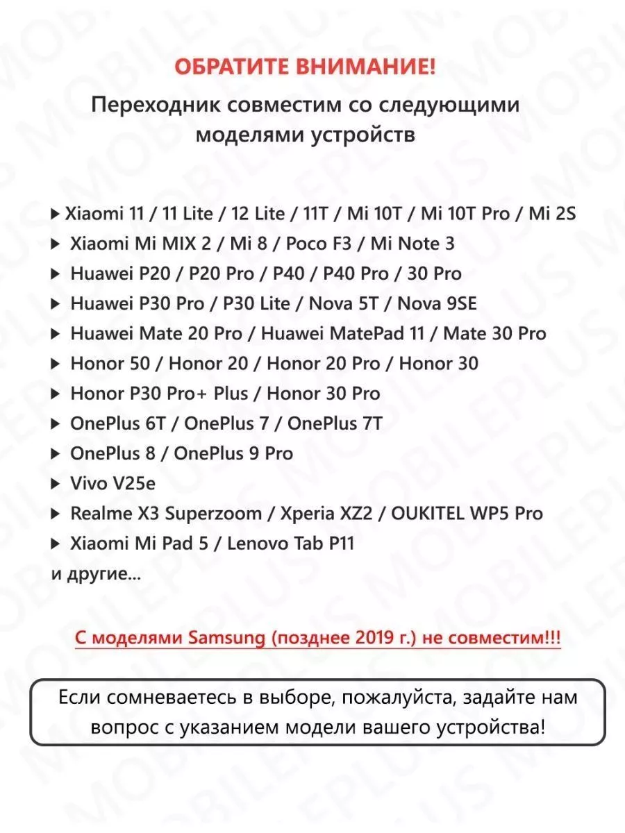 Переходник для наушников Type-c на AUX jack, + зарядка Mobileplus 15173585  купить за 241 ₽ в интернет-магазине Wildberries