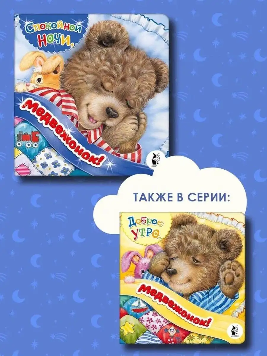 Мой медвежонок картинки мужчине