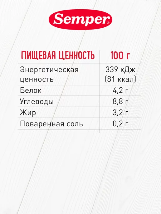 Semper Пюре Овощи и фрикадельки говядина с кусочками 10 мес 6 шт, 6 шт, фото 6