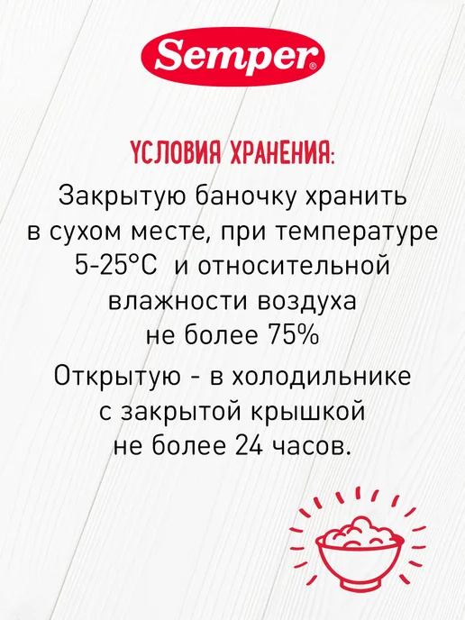 Semper Пюре Овощи и фрикадельки говядина с кусочками 10 мес 6 шт, 6 шт, фото 7