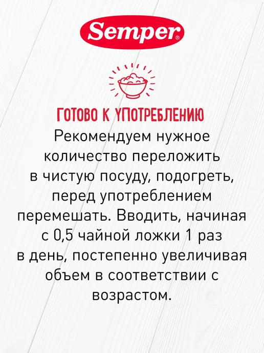 Semper Пюре Овощи и фрикадельки говядина с кусочками 10 мес 6 шт, 6 шт, фото 8