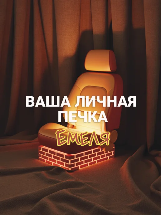 Емеля Комплект для вентиляции и обогрева одного сиденья, вариант, фото 7