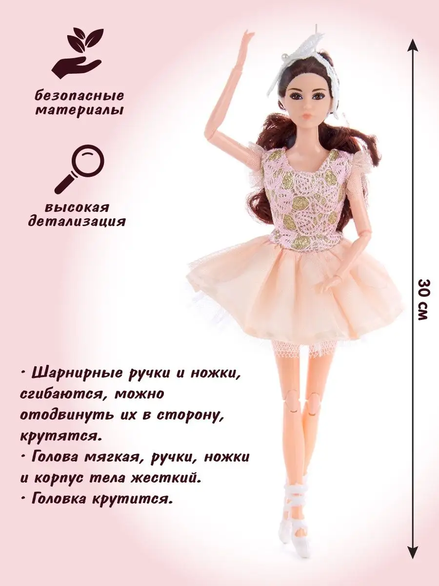 Кукла Balerina dreamer Танцующая балерина HUN7229