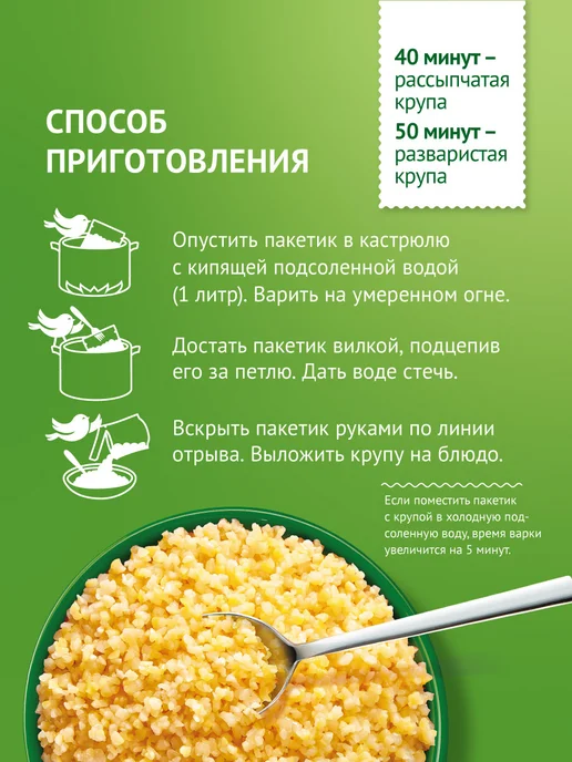 Увелка Крупа горох дробленый 5 пакетиков по 80 г, 80 г, фото 4