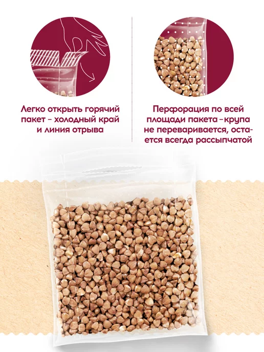 Увелка Крупа гречневая ядрица "Экстра" 5 пакетиков по 80 г, 80 г, фото 6
