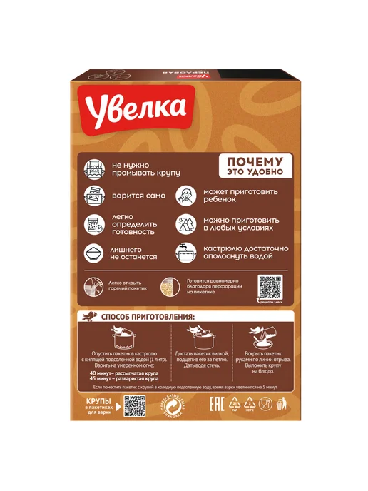 Увелка Крупа перловая 5 пакетиков по 80 г, 80 г, фото 3