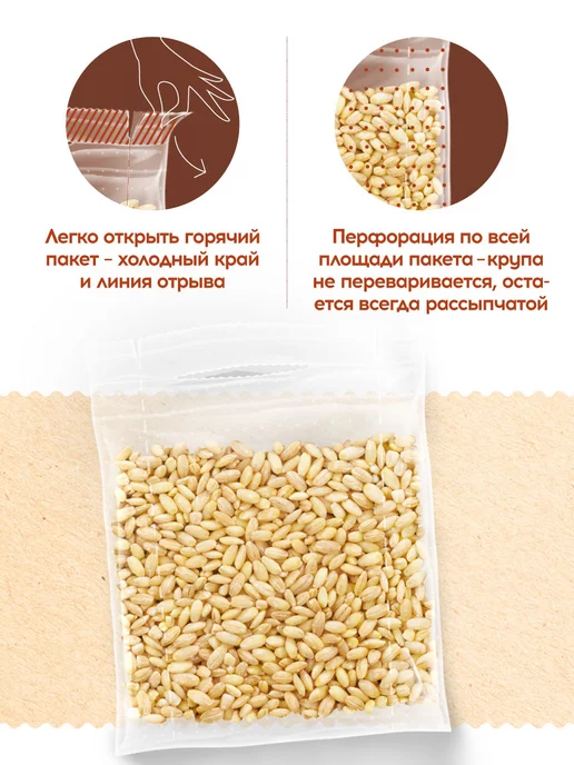 Увелка Крупа перловая 5 пакетиков по 80 г, 80 г, фото 6