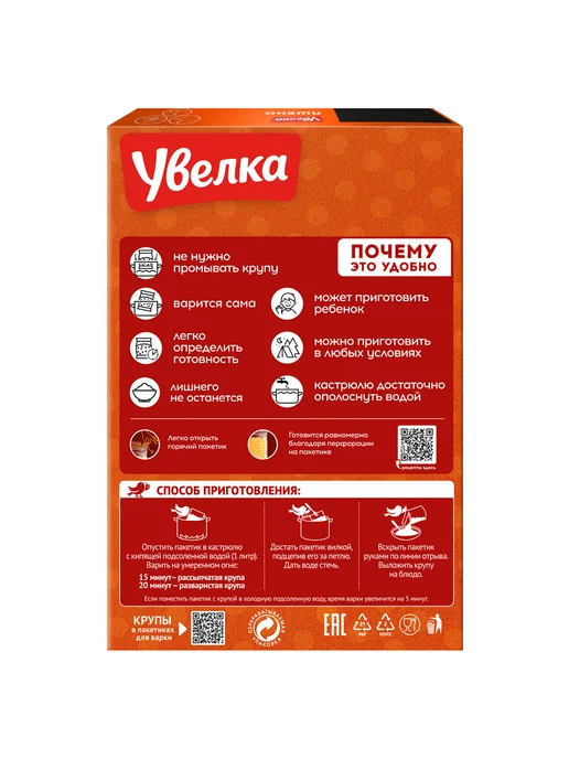 Увелка Крупа пшено шлифованное 5 пакетиков по 80 г, 80 г, фото 3