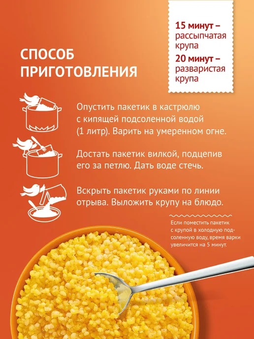 Увелка Крупа пшено шлифованное 5 пакетиков по 80 г, 80 г, фото 4