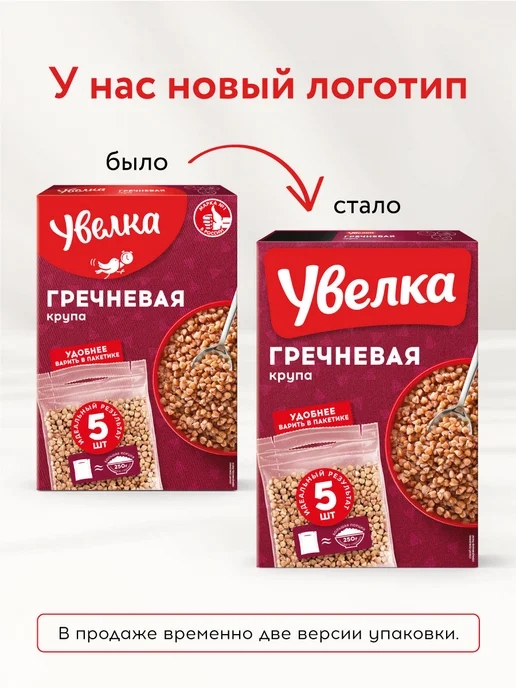 Увелка Крупа ячневая 5 пакетиков по 80 г, 80 г, фото 2