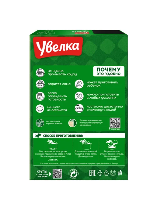 Увелка Крупа ячневая 5 пакетиков по 80 г, 80 г, фото 3