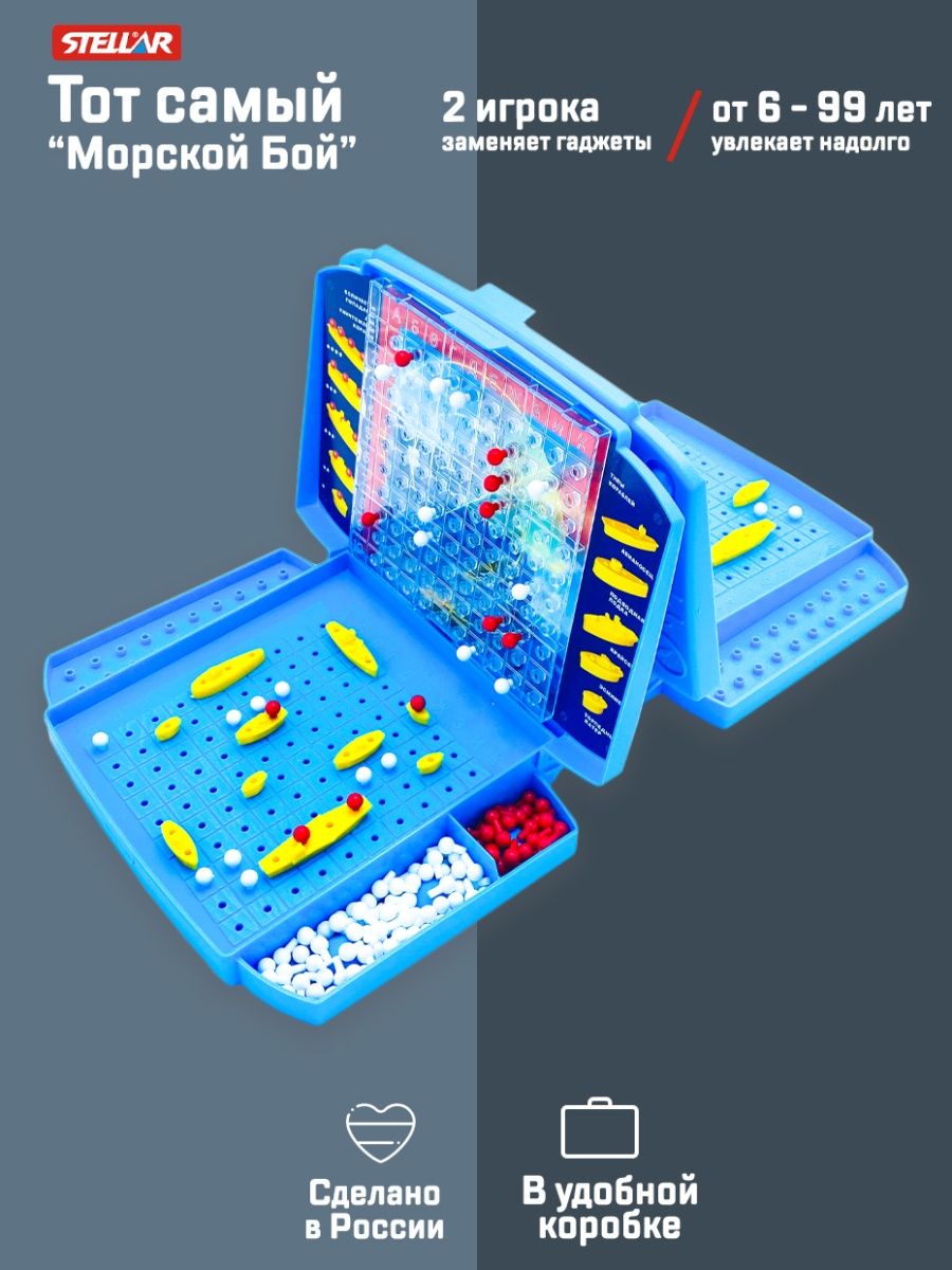 игра морской бой для ребенка (98) фото