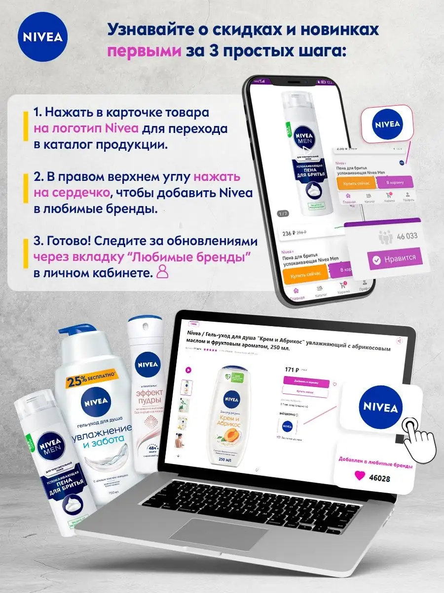 Увлажняющий гиалуроновый гель для лица Care, 100 мл. NIVEA 15182662 купить  за 373 ₽ в интернет-магазине Wildberries