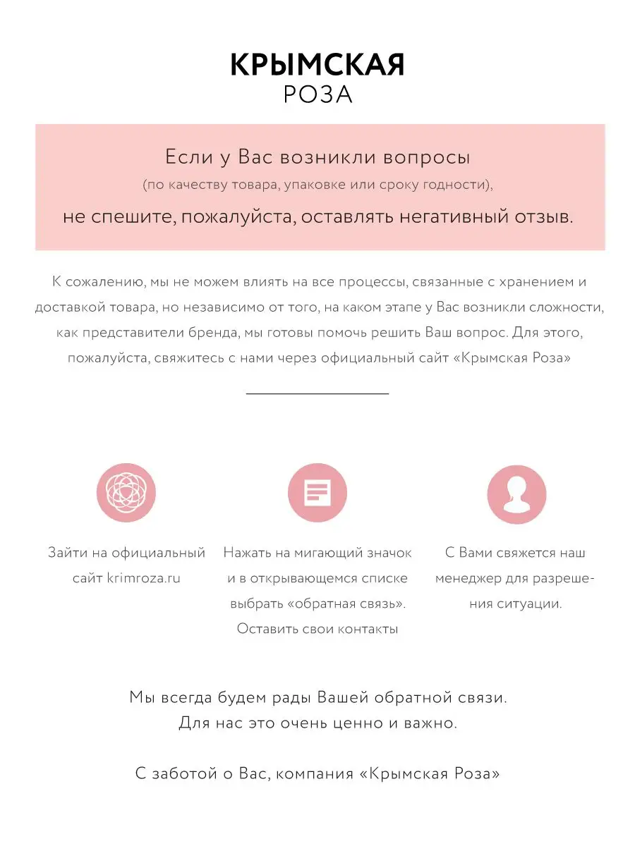 Жидкие патчи от отеков, темных кругов под глазами Крымская Роза 15182701  купить за 1 206 ₽ в интернет-магазине Wildberries