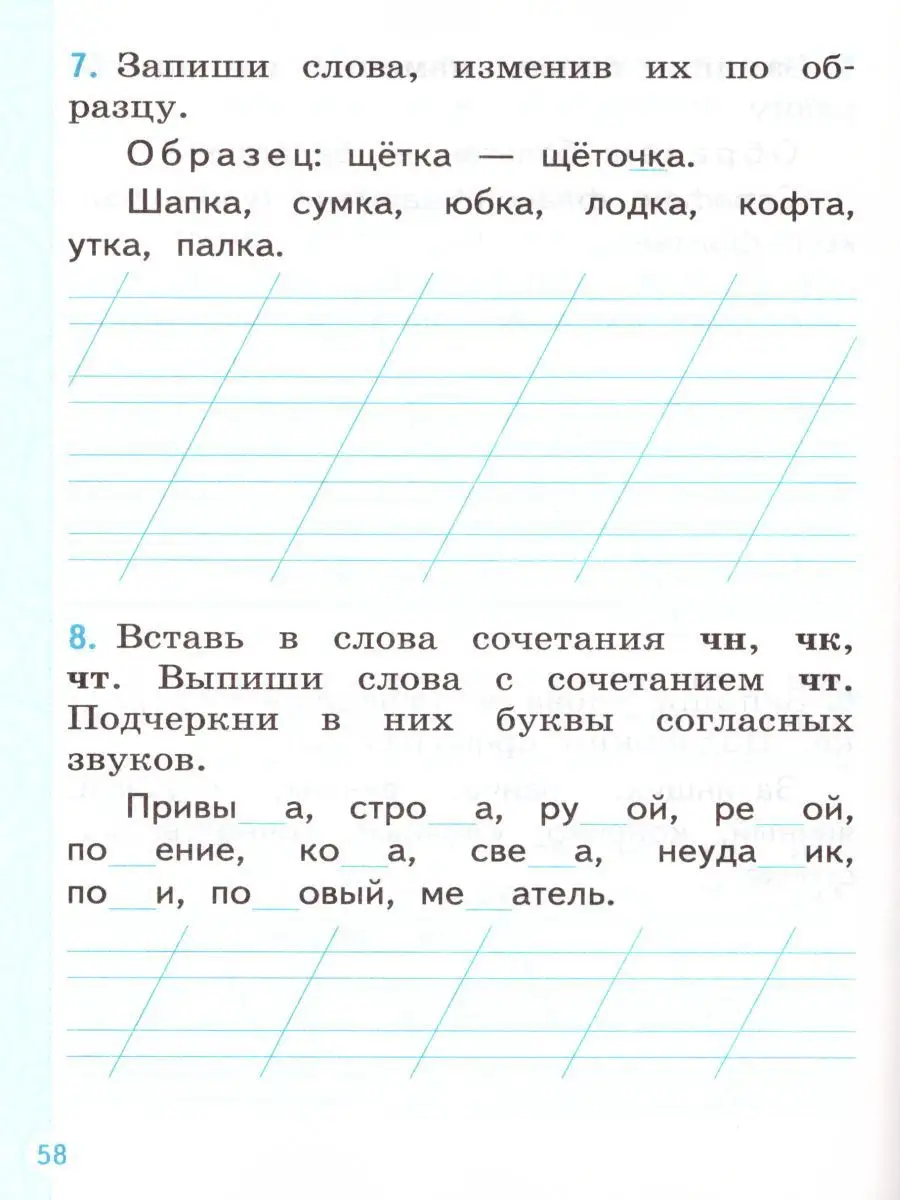 Тренажер по Русскому языку 1 класс. ФГОС Экзамен 15187317 купить за 177 ₽ в  интернет-магазине Wildberries