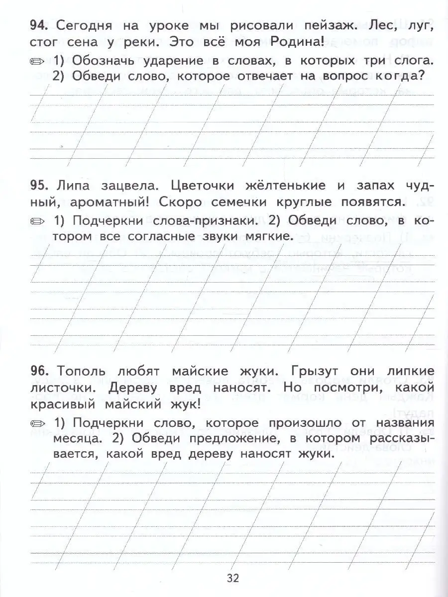 Контрольное списывание с грамматическими заданиями 1 класс Экзамен 15187327  купить за 141 ₽ в интернет-магазине Wildberries