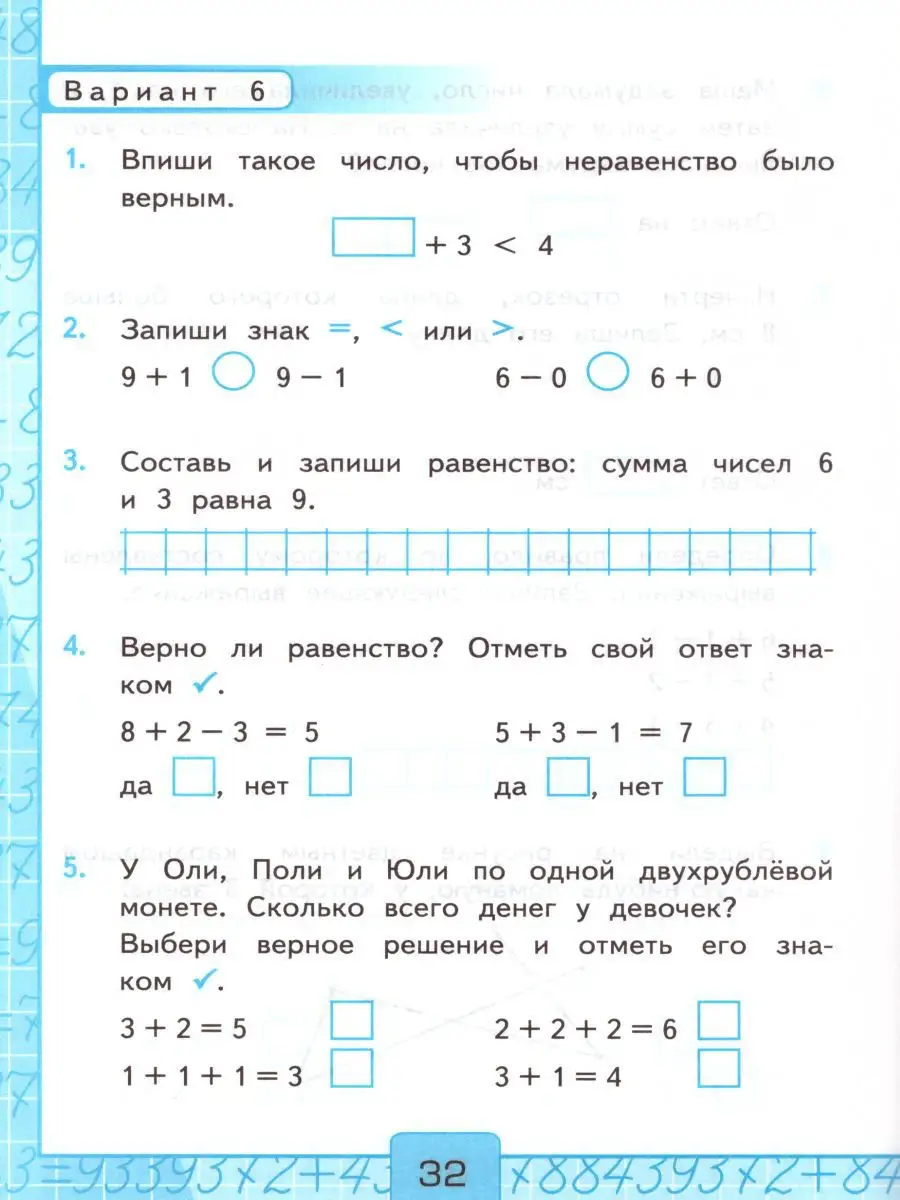 Контрольные работы по Математике 1 класс. Часть 2 Экзамен 15187519 купить  за 155 ₽ в интернет-магазине Wildberries