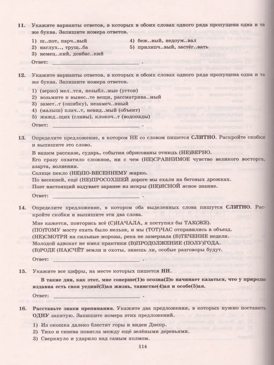 ЕГЭ-2021 Русский язык 20 вариантов. Экзаменационный тренажер Экзамен  15187605 купить в интернет-магазине Wildberries