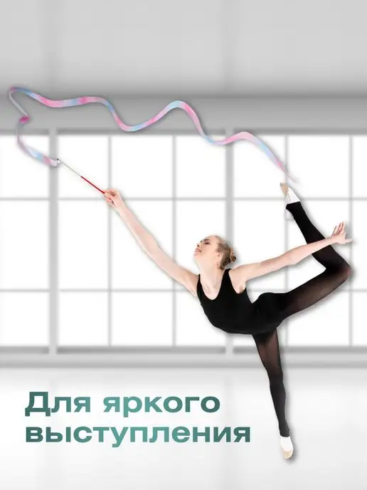 FIABLE Лента гимнастическая для юниоров (4 метра), 4 м, фото 3