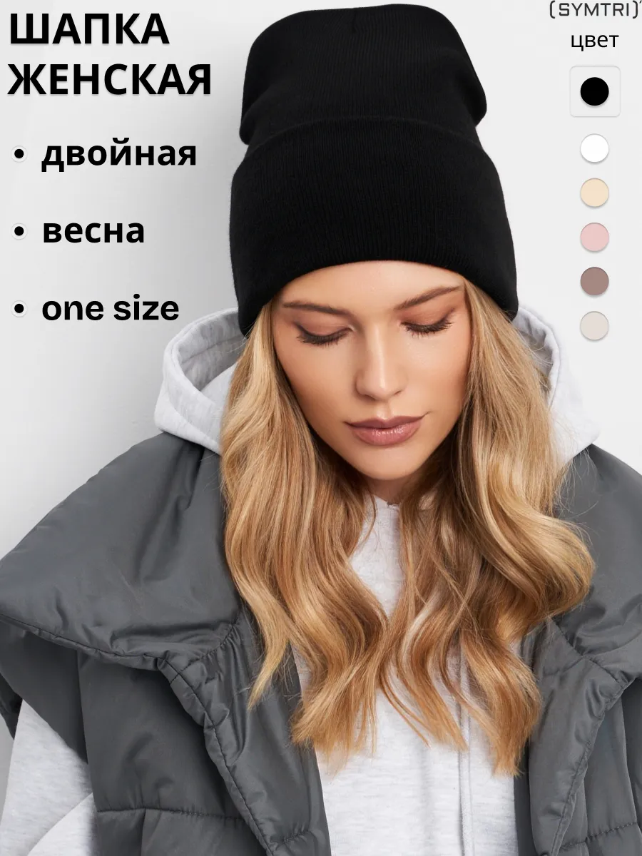 Шапка осенняя зимняя бини...