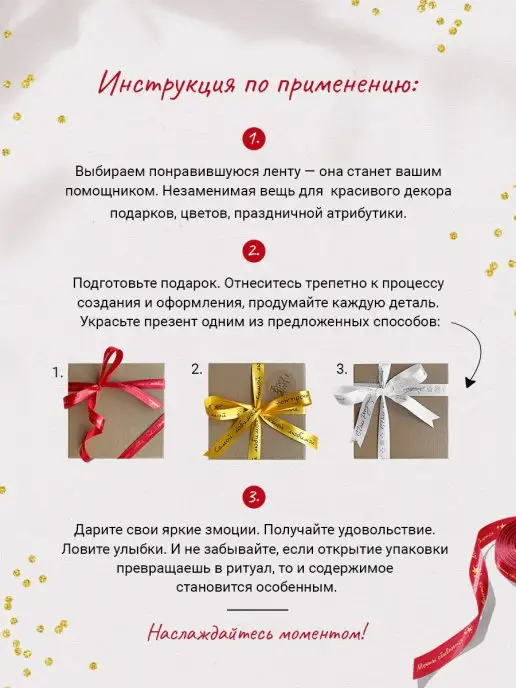 Составнички.рф Лента упаковочная бант для подарка, белый, фото 7