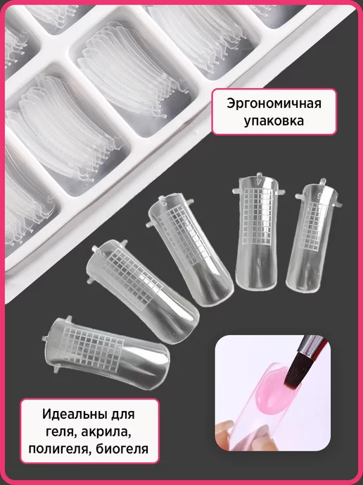 TERENBERG Верхние формы для наращивания ногтей набор для маникюра, белый, фото 4