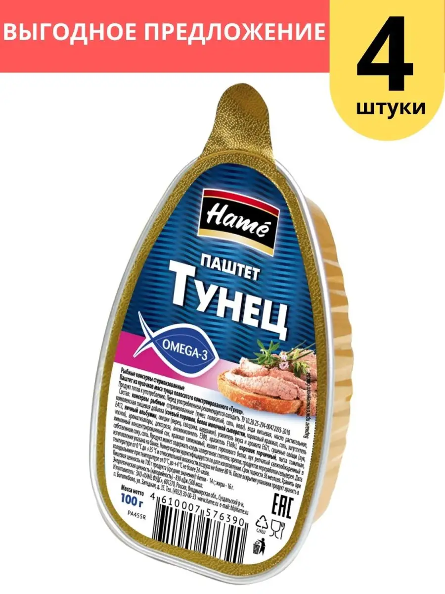 Паштет из тунца 