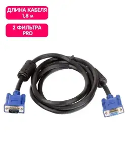 Кабель VCOM SVGA 15m/15f (удлинитель) 2 фильтра PRO 1.8м Vcom 15206747 купить за 256 ₽ в интернет-магазине Wildberries